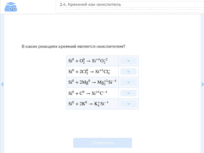 Фронтальная работа с интерактивной презентацией по теме «Кремний и его свойства»